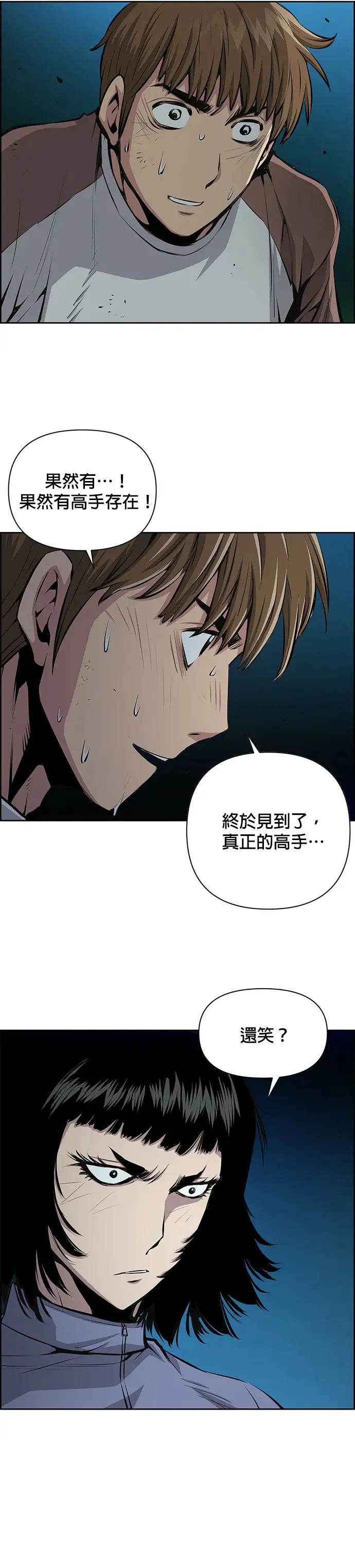 第21话 第22页