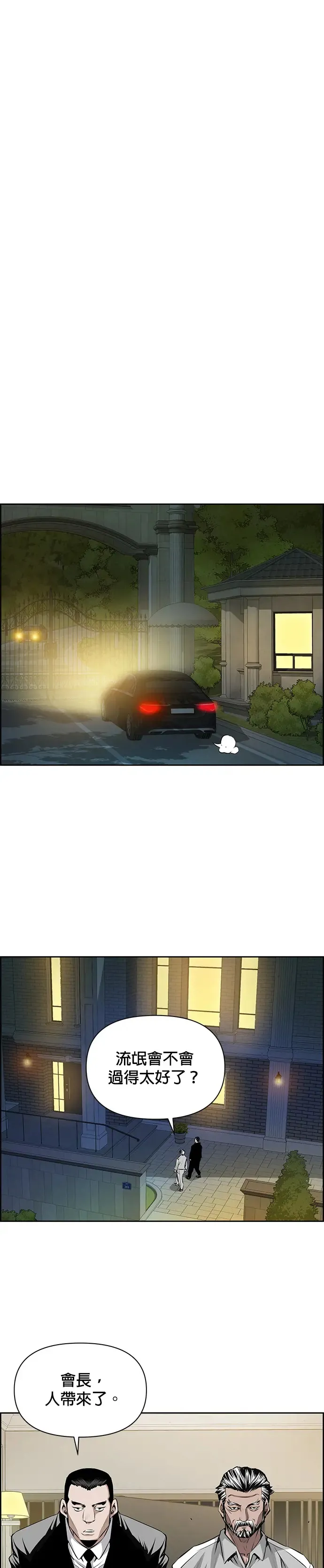 第21话 第23页