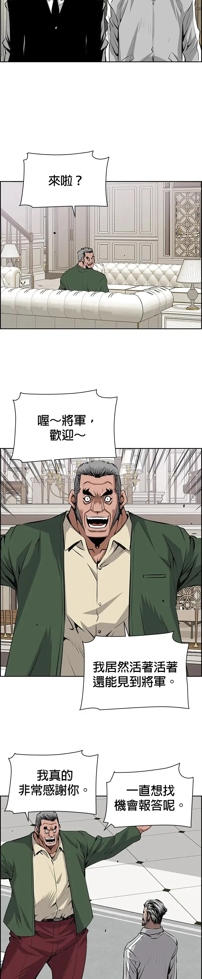 第21话 第24页
