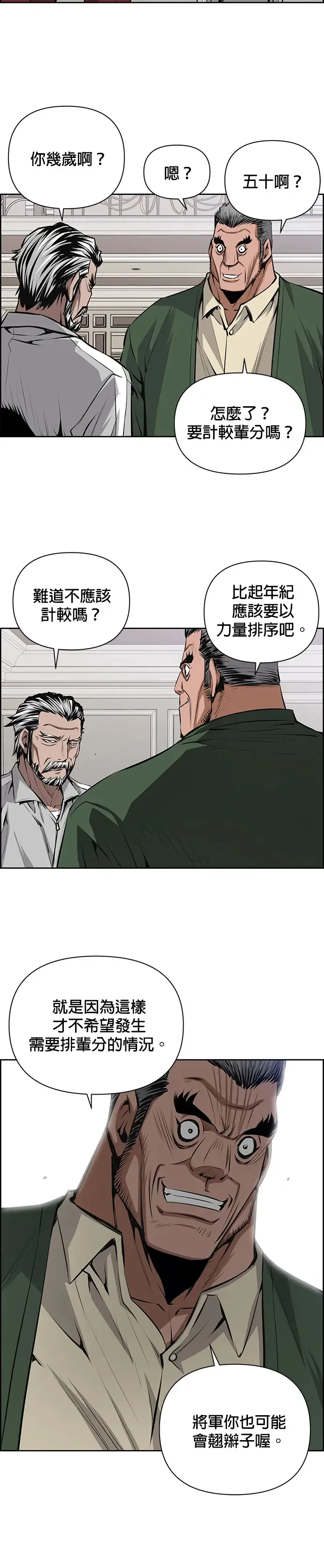 第21话 第25页
