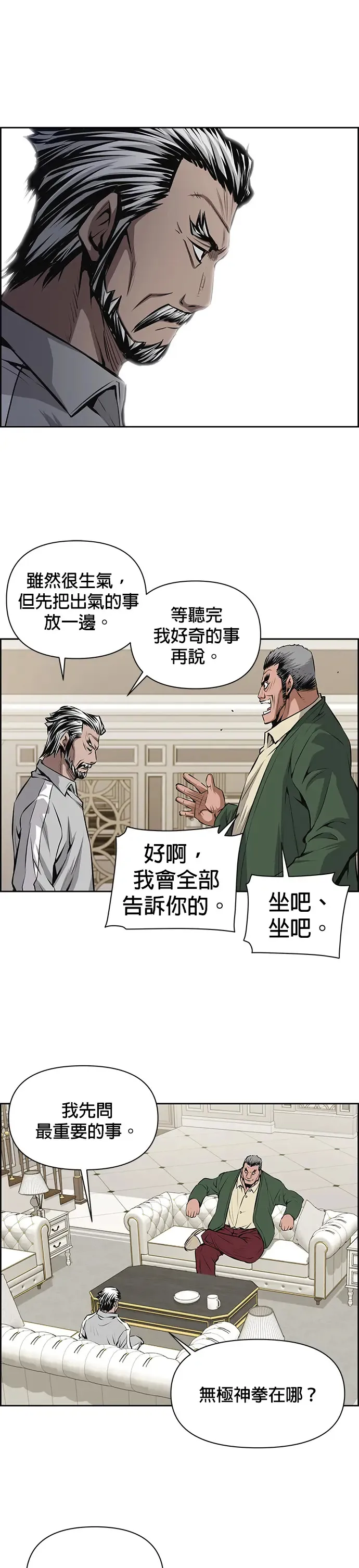 第21话 第26页