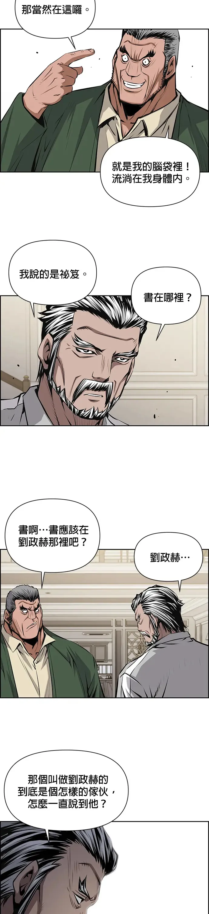 第21话 第27页