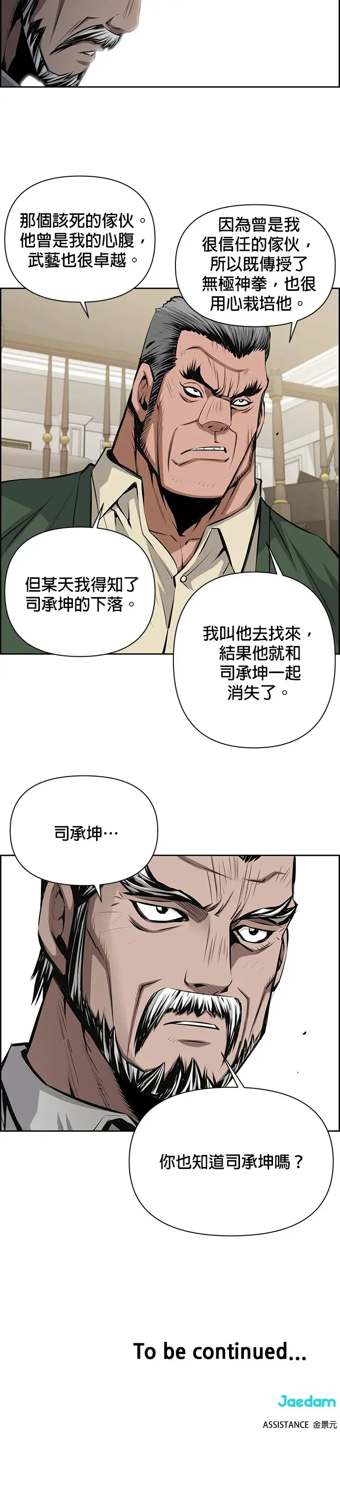 第21话 第28页