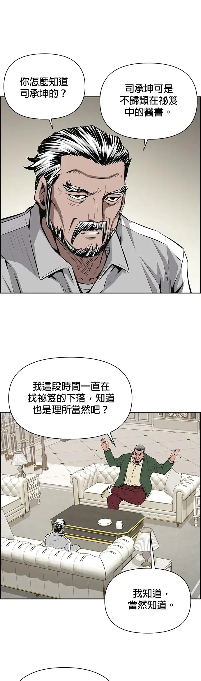 第21话 第30页