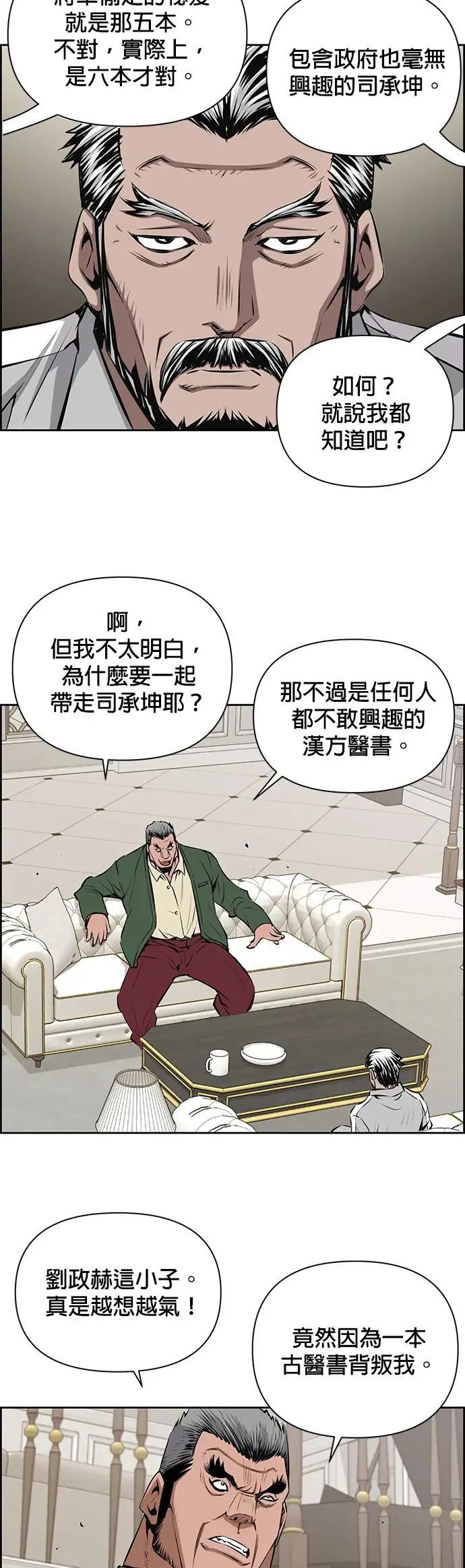 第22话 第4页