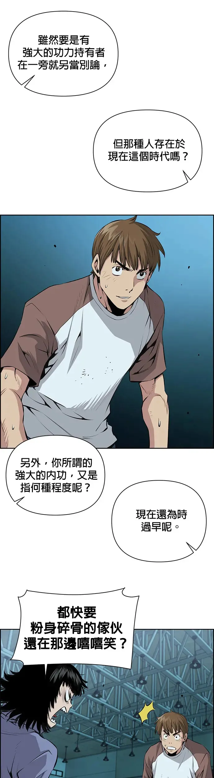 第22话 第10页