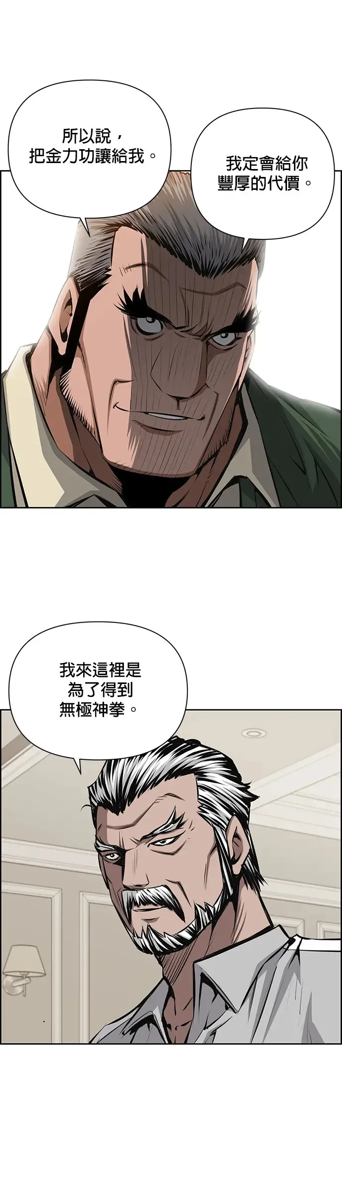 第22话 第21页