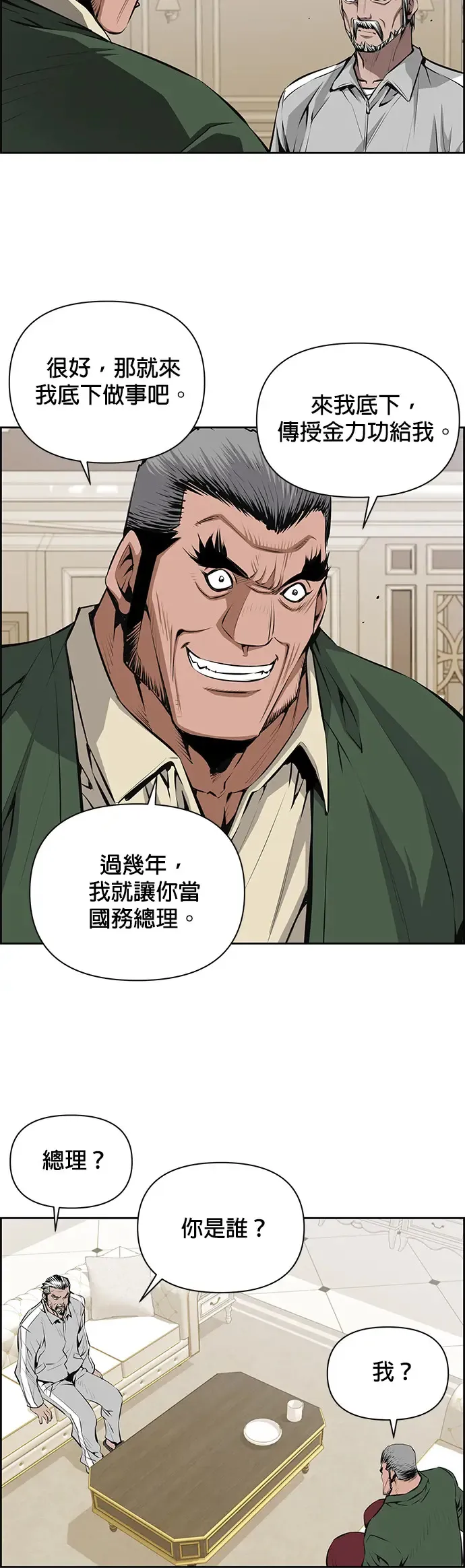 第22话 第23页