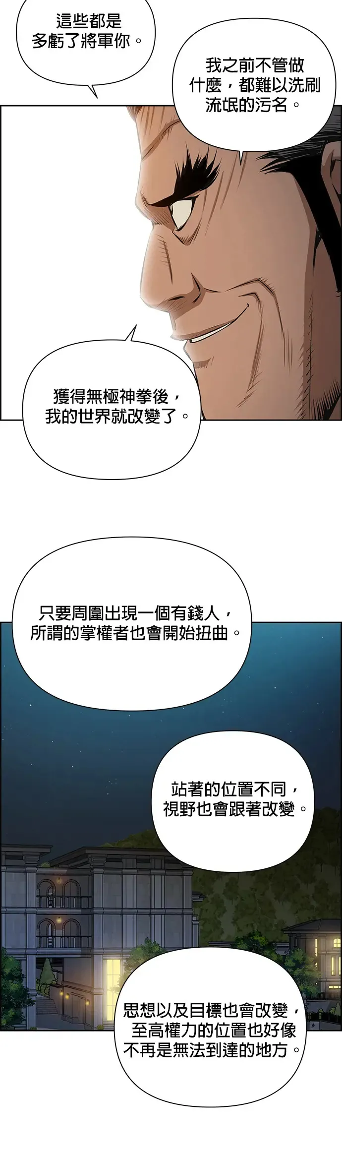 第22话 第25页