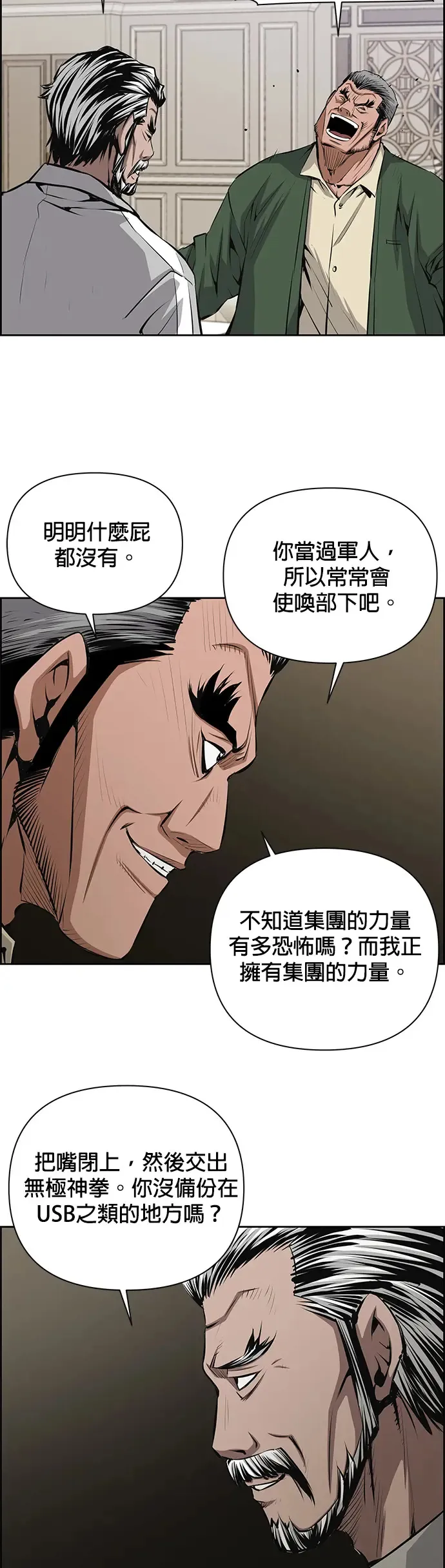 第22话 第27页