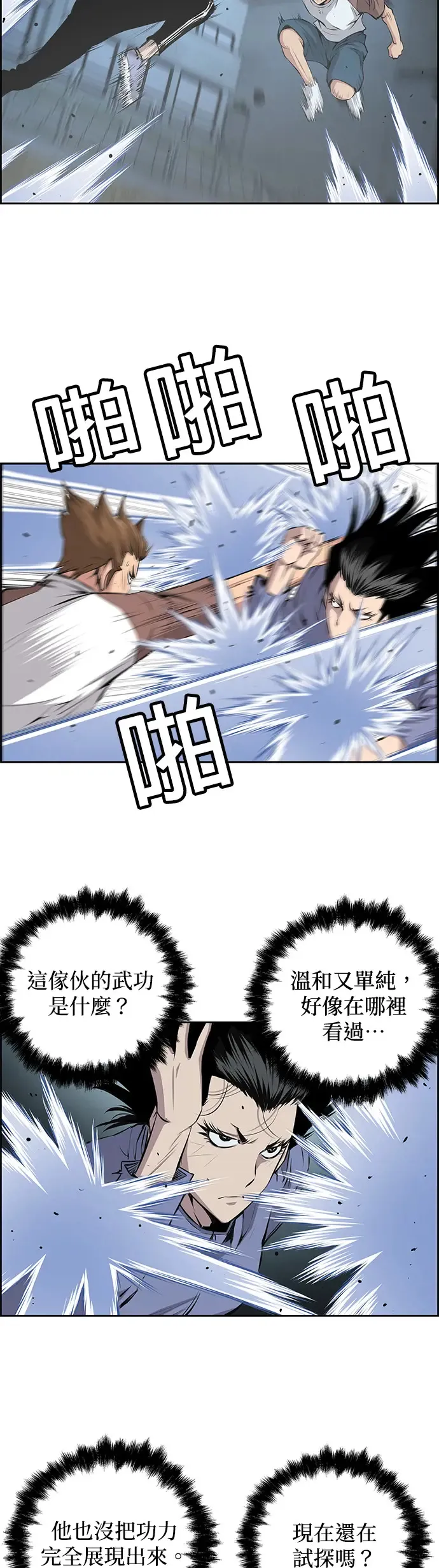 第22话 第31页