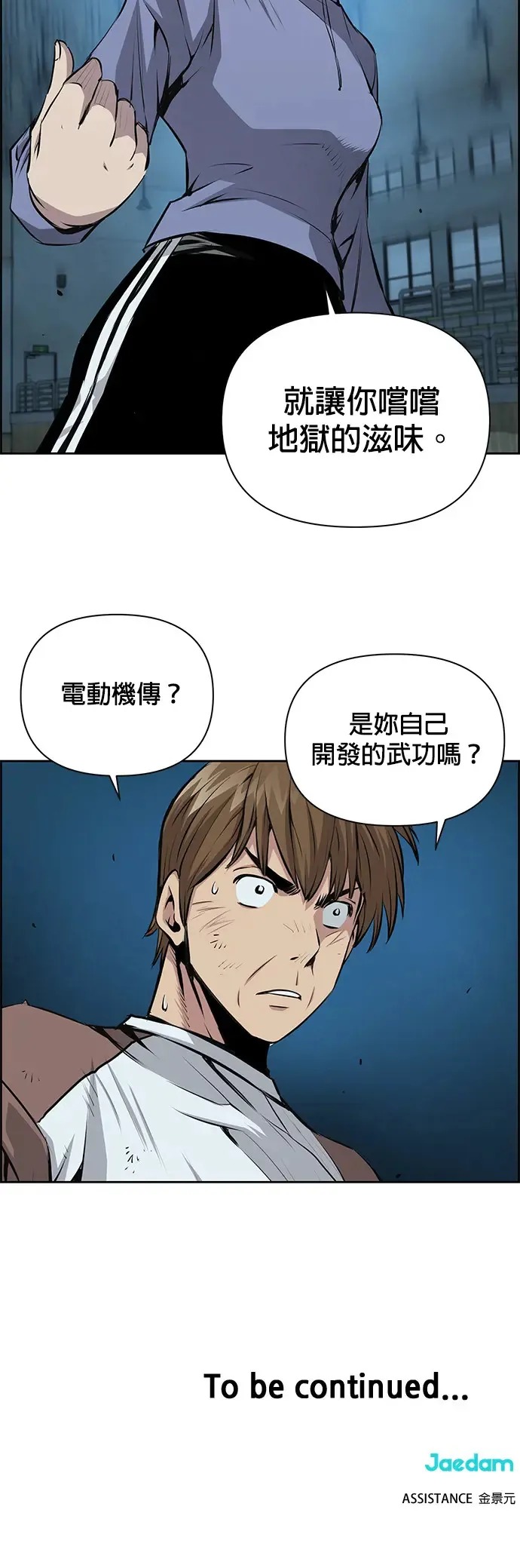第22话 第37页