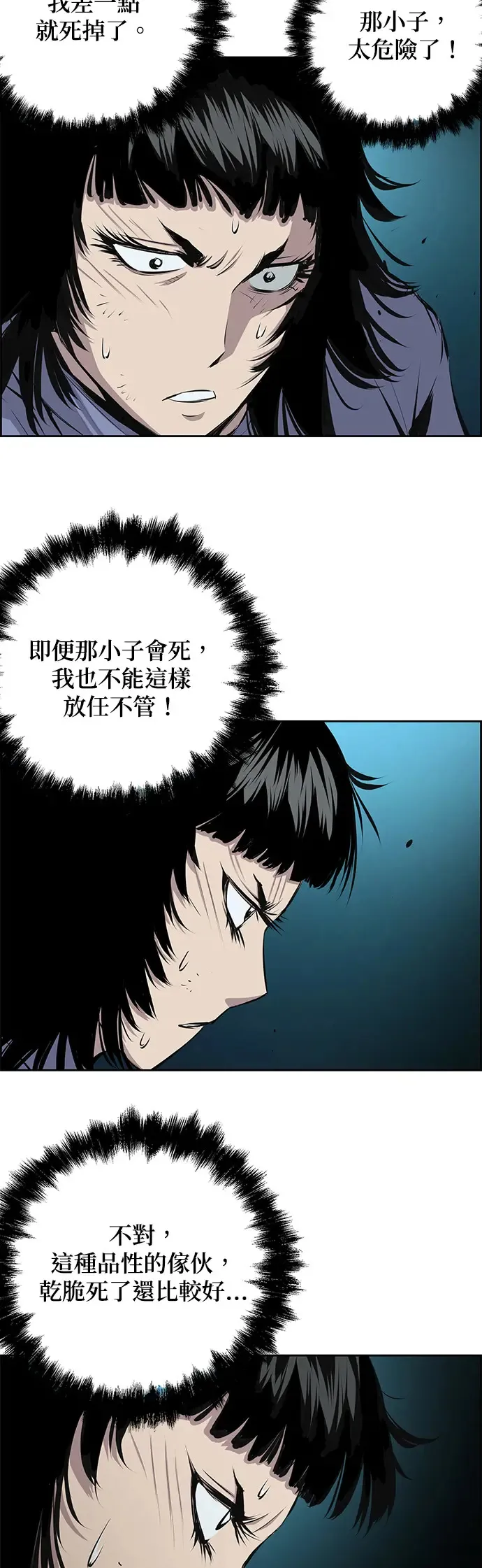 第23话 第31页