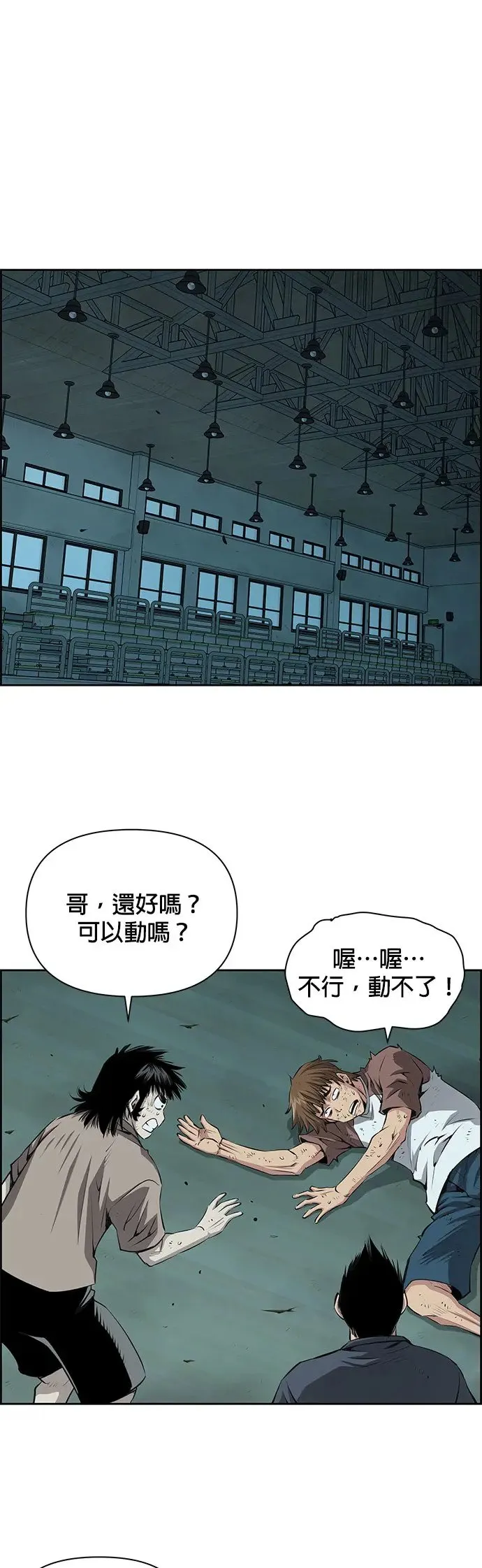 第25话 第2页
