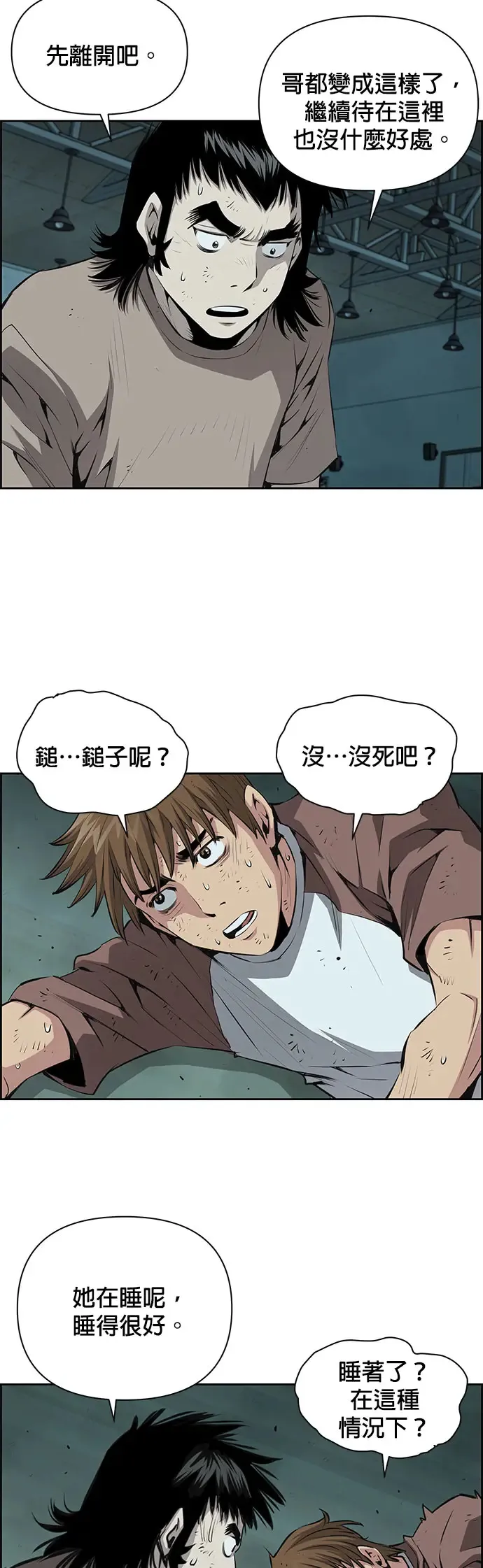 第25话 第3页