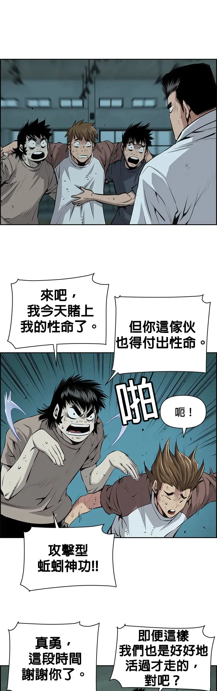 第25话 第6页