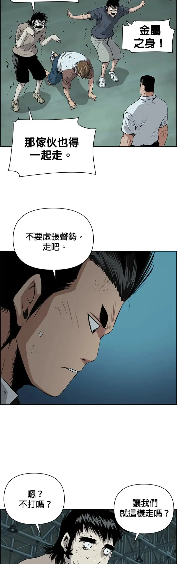 第25话 第7页