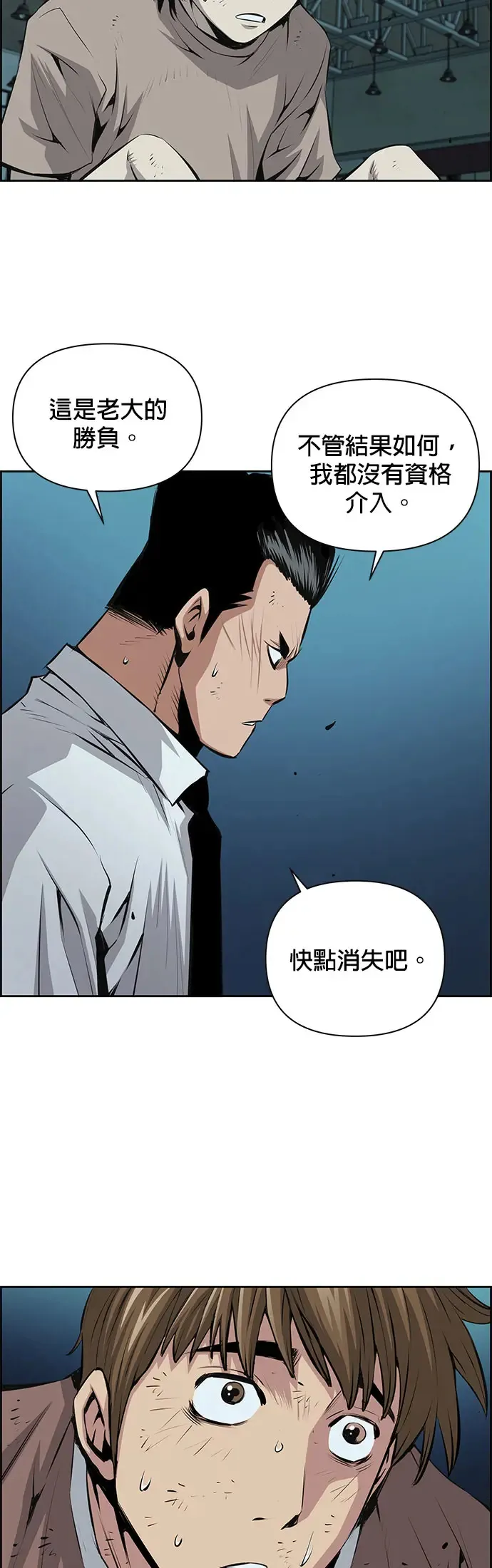 第25话 第8页