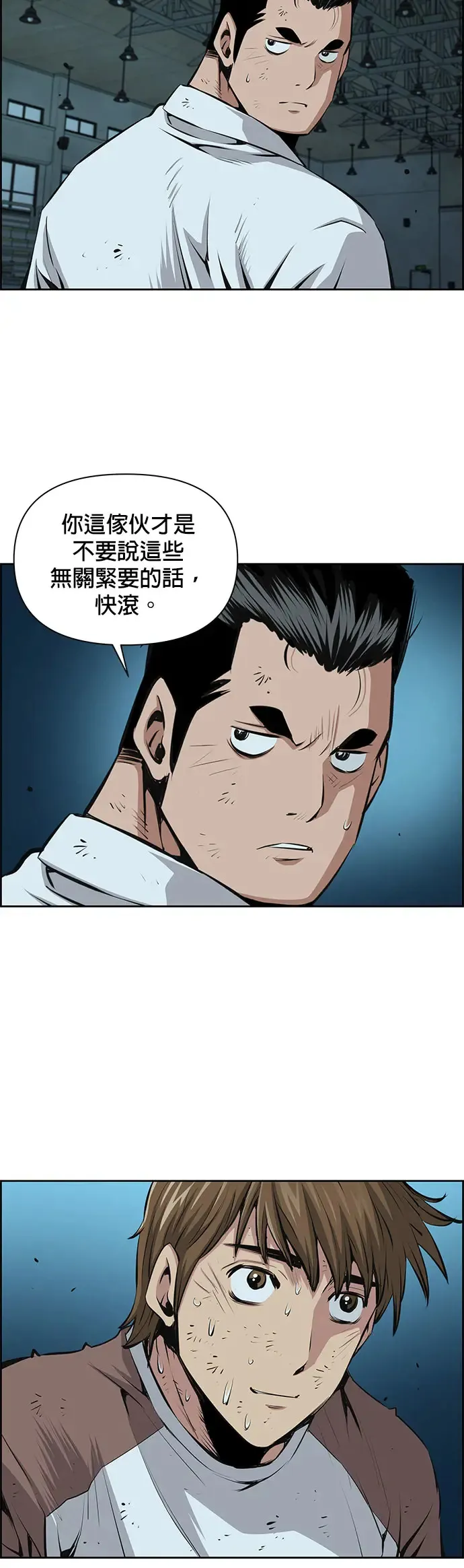 第25话 第11页