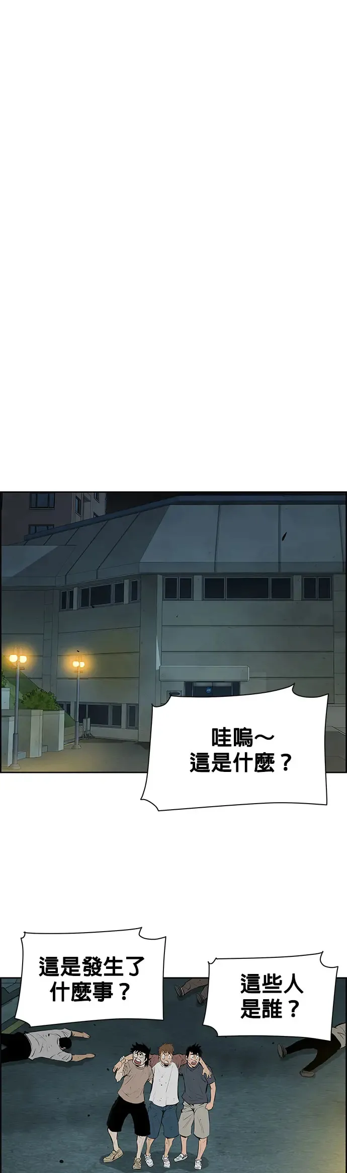 第25话 第12页