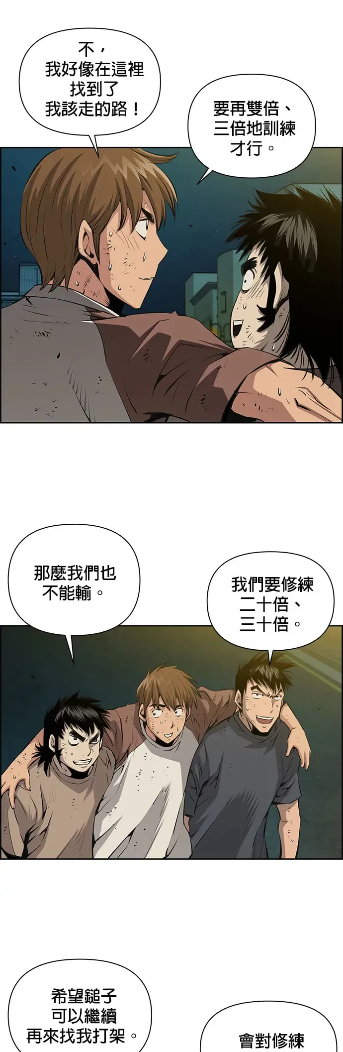 第25话 第14页