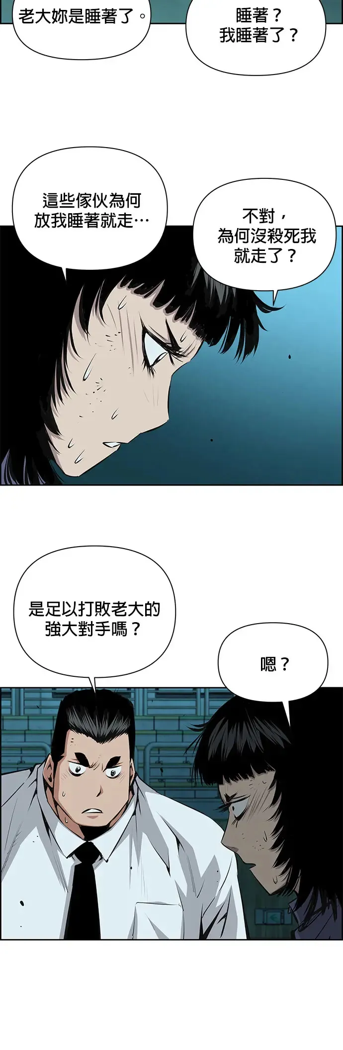 第25话 第17页