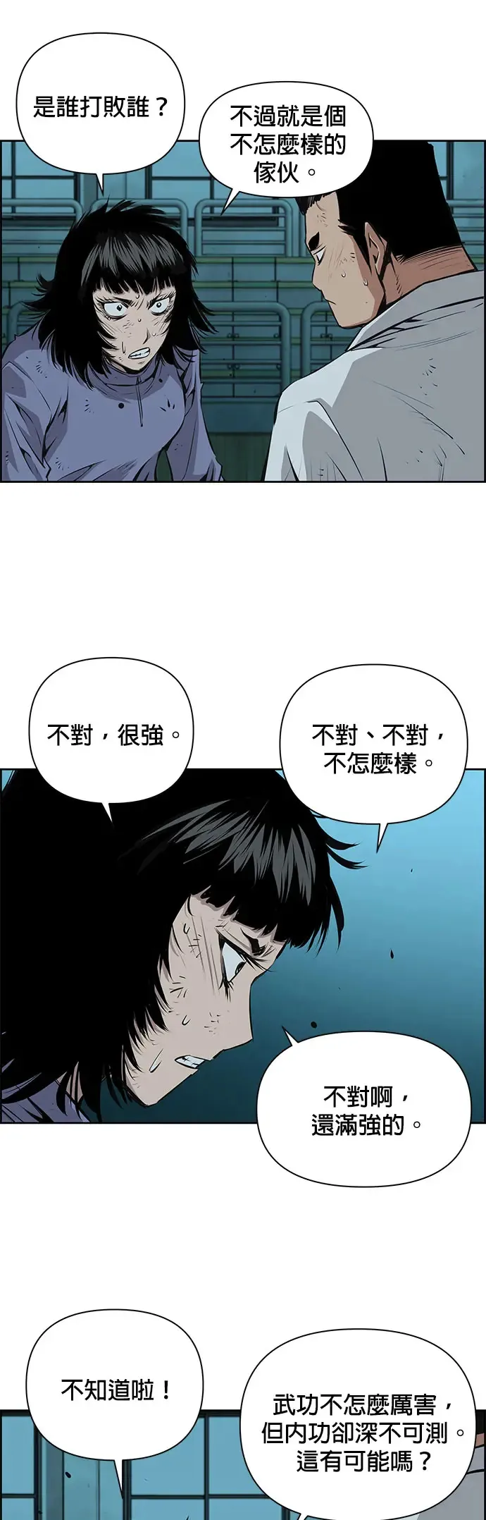 第25话 第18页