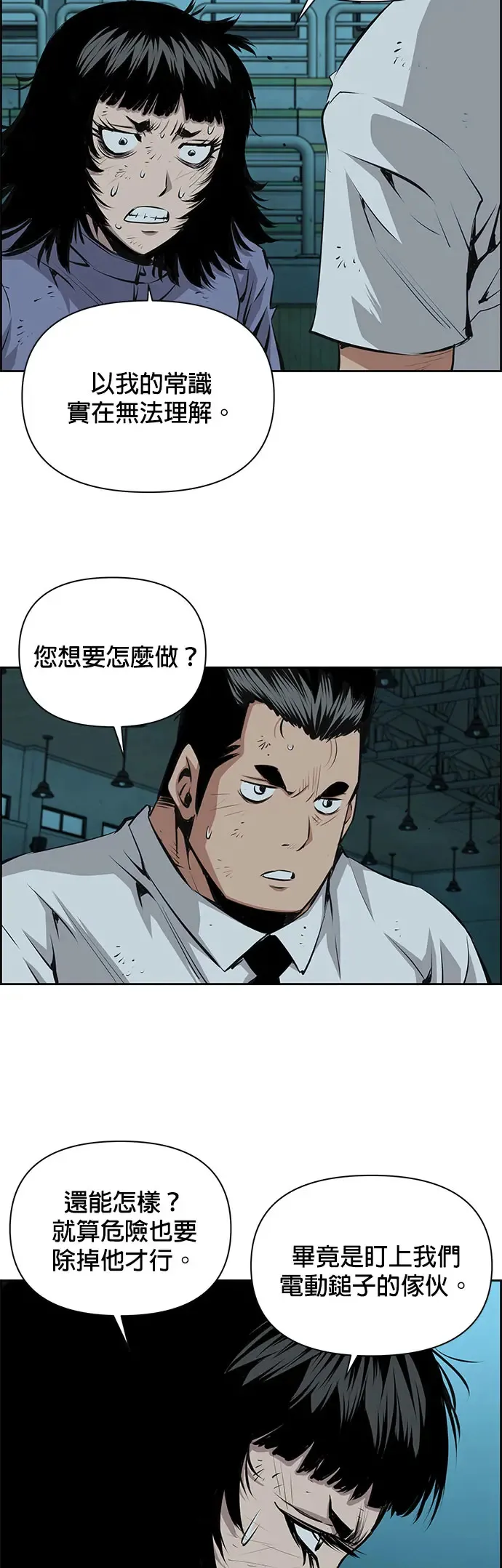 第25话 第19页