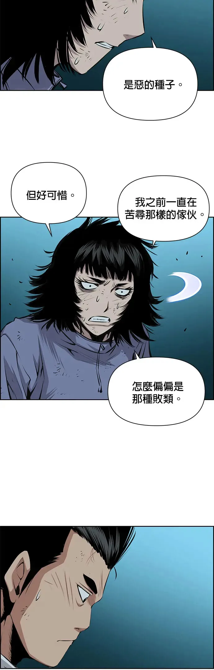 第25话 第20页