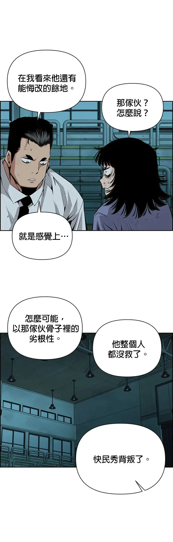 第25话 第21页