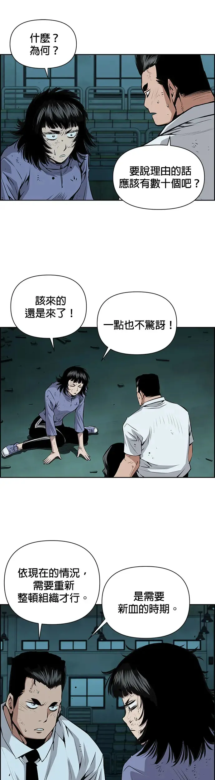 第25话 第22页