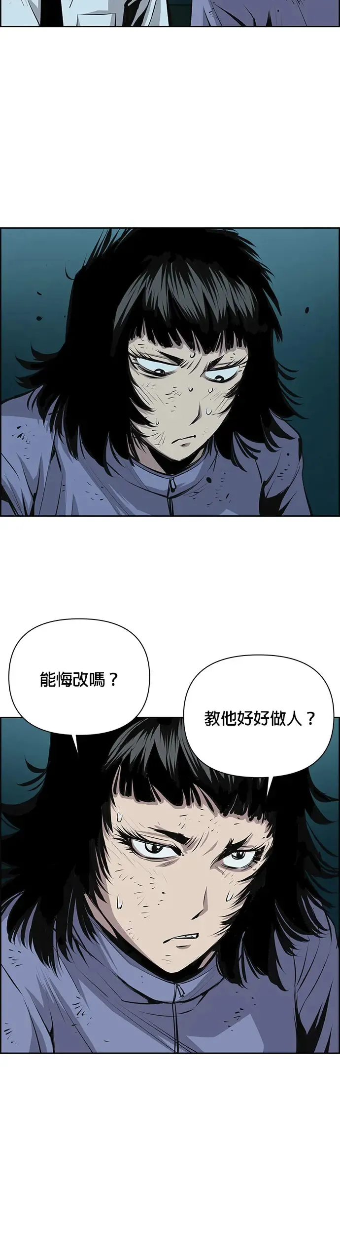 第25话 第23页