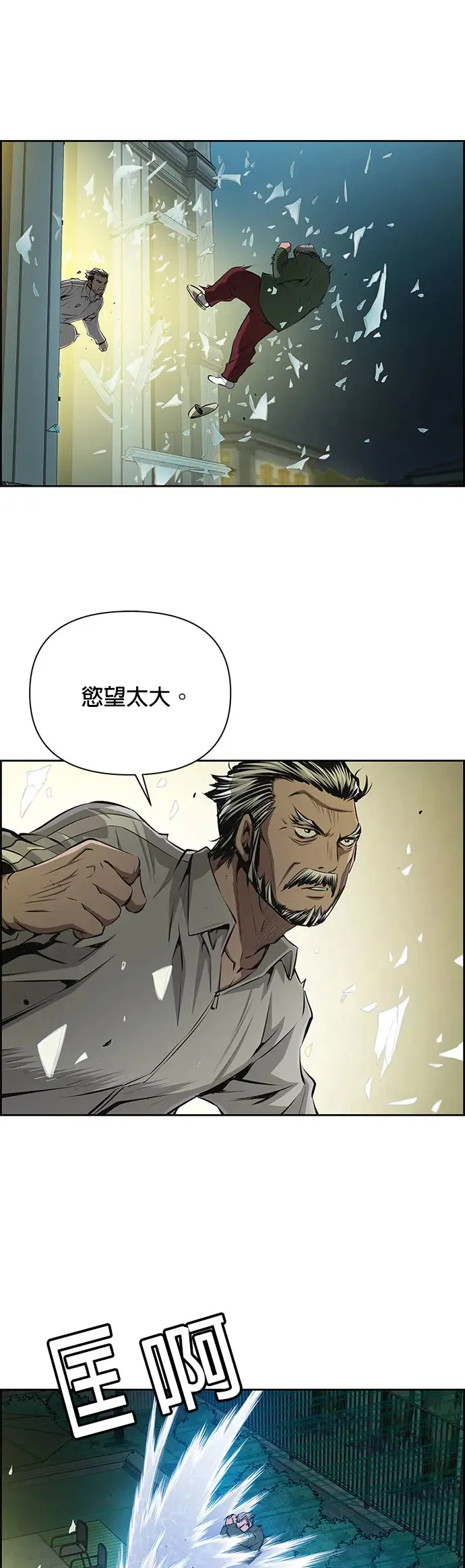 第25话 第26页