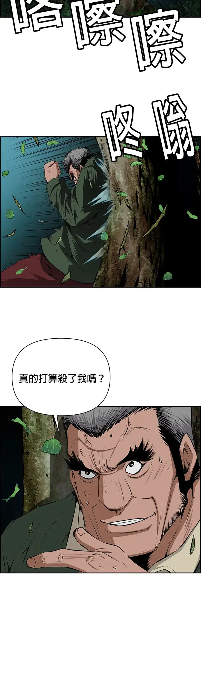 第25话 第29页