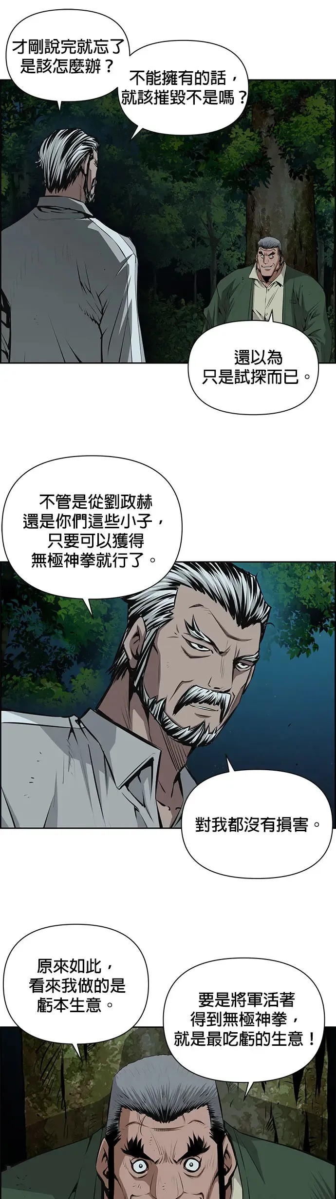 第25话 第30页