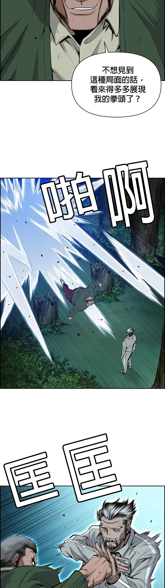 第25话 第31页
