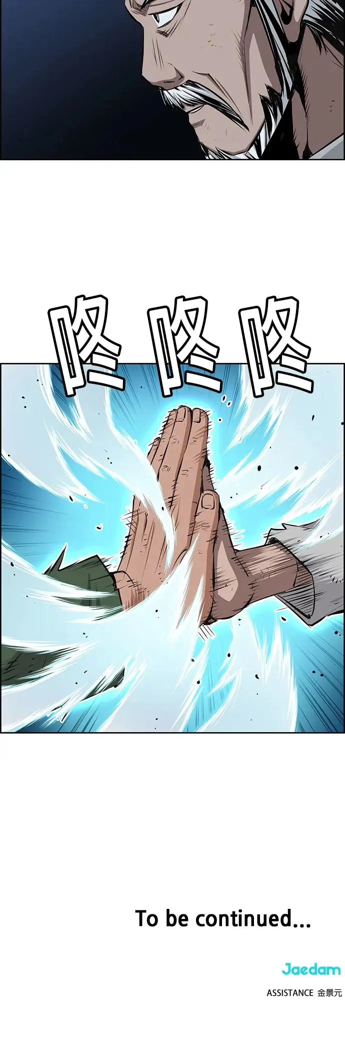 第25话 第37页