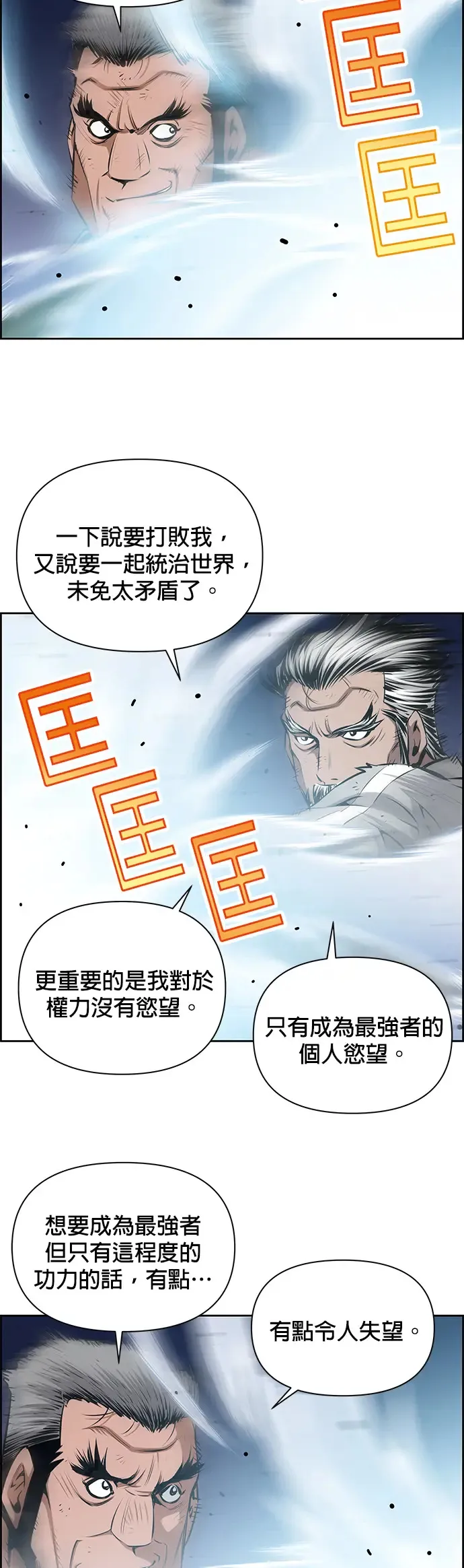第26话 第3页