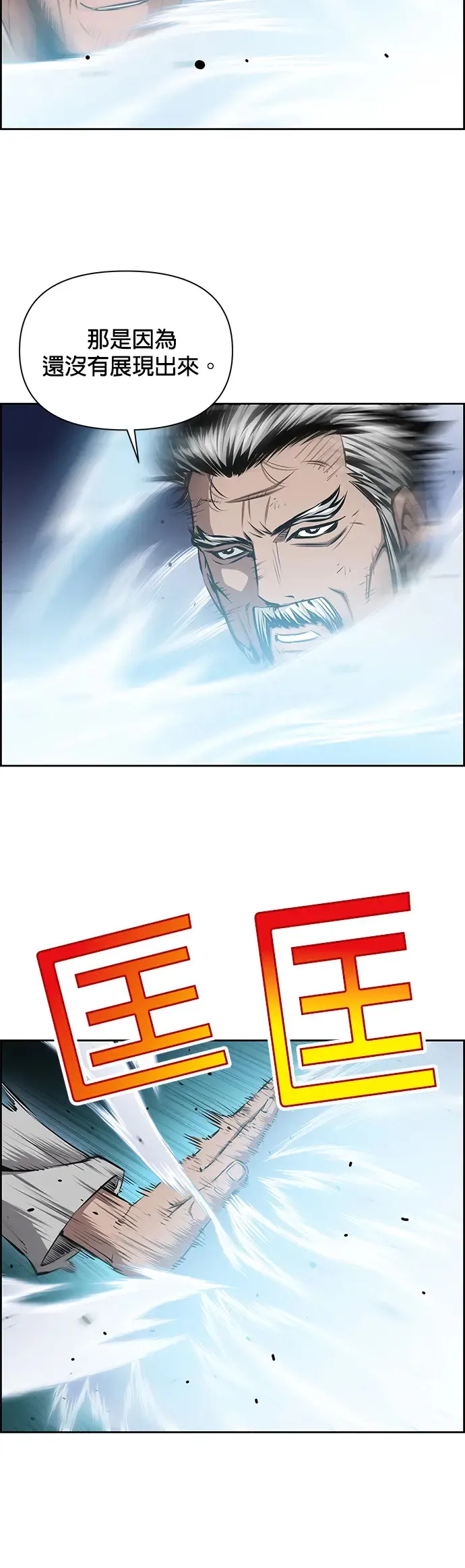 第26话 第4页