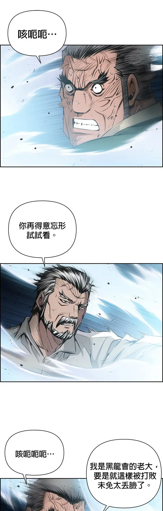 第26话 第6页
