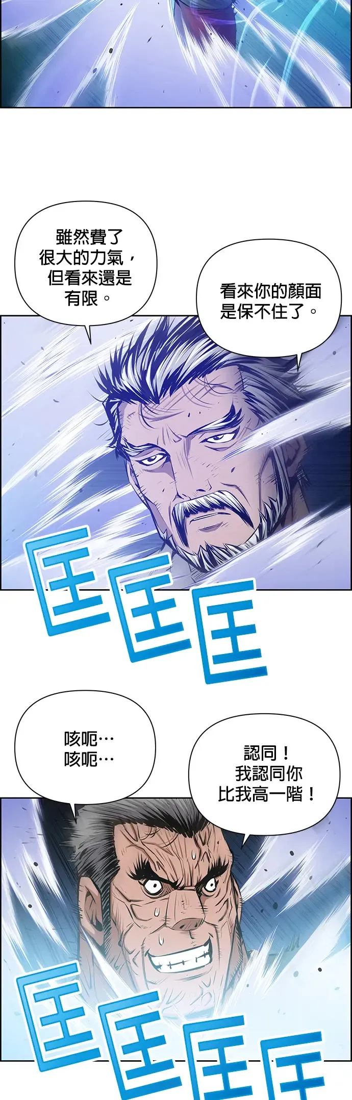 第26话 第8页