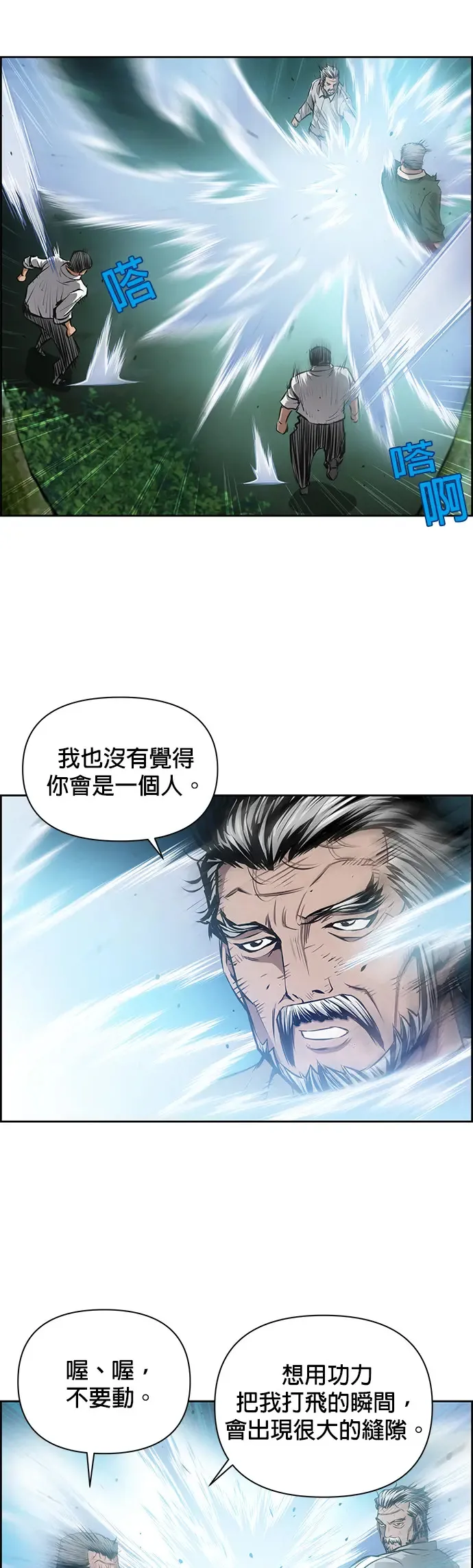第26话 第11页