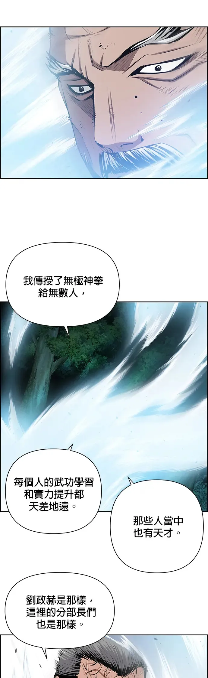 第26话 第15页