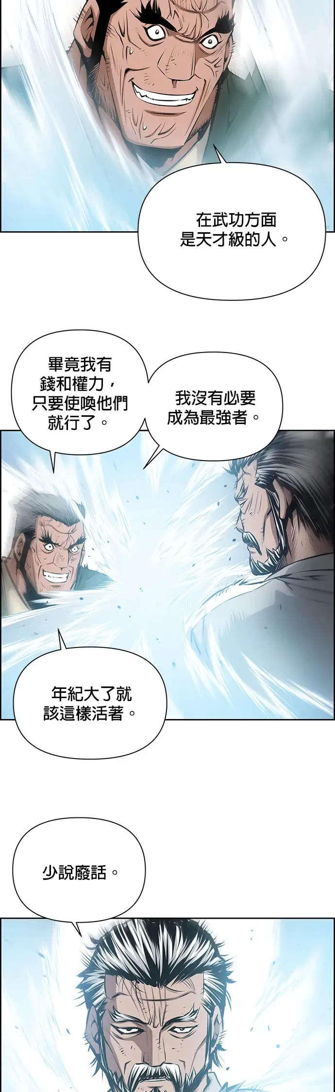 第26话 第16页