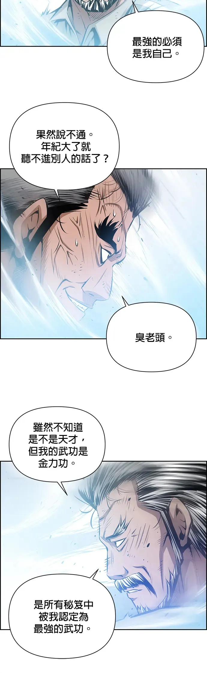 第26话 第17页