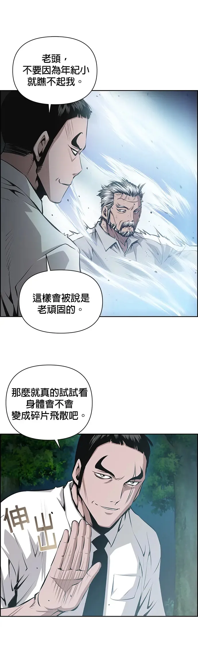 第26话 第18页