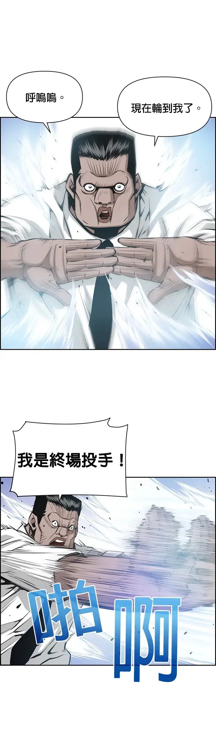 第26话 第21页