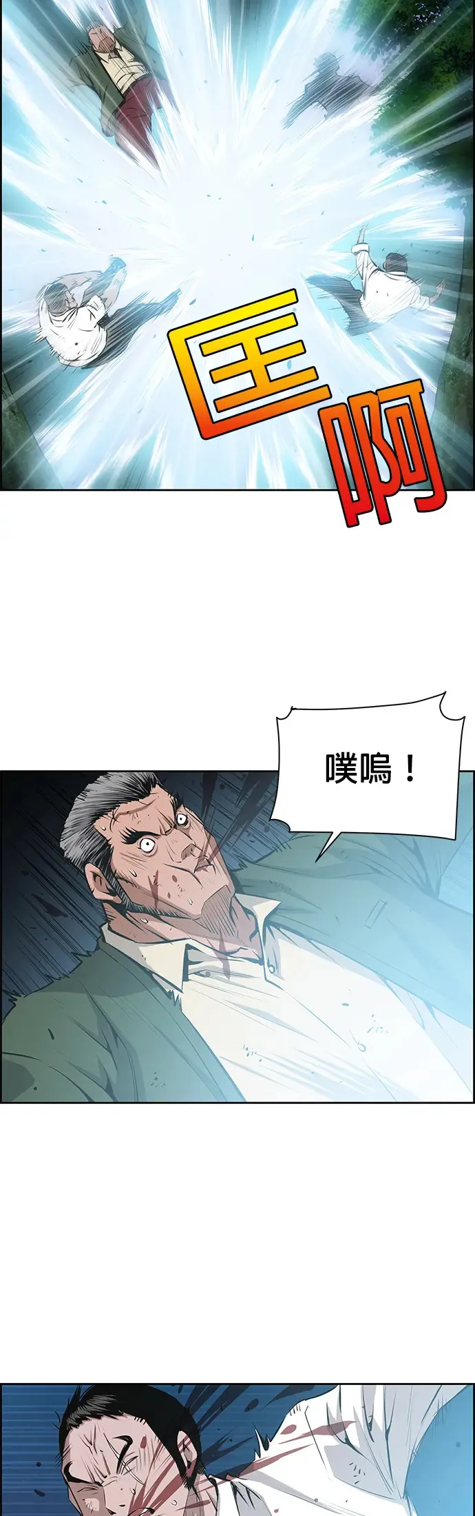 第26话 第23页