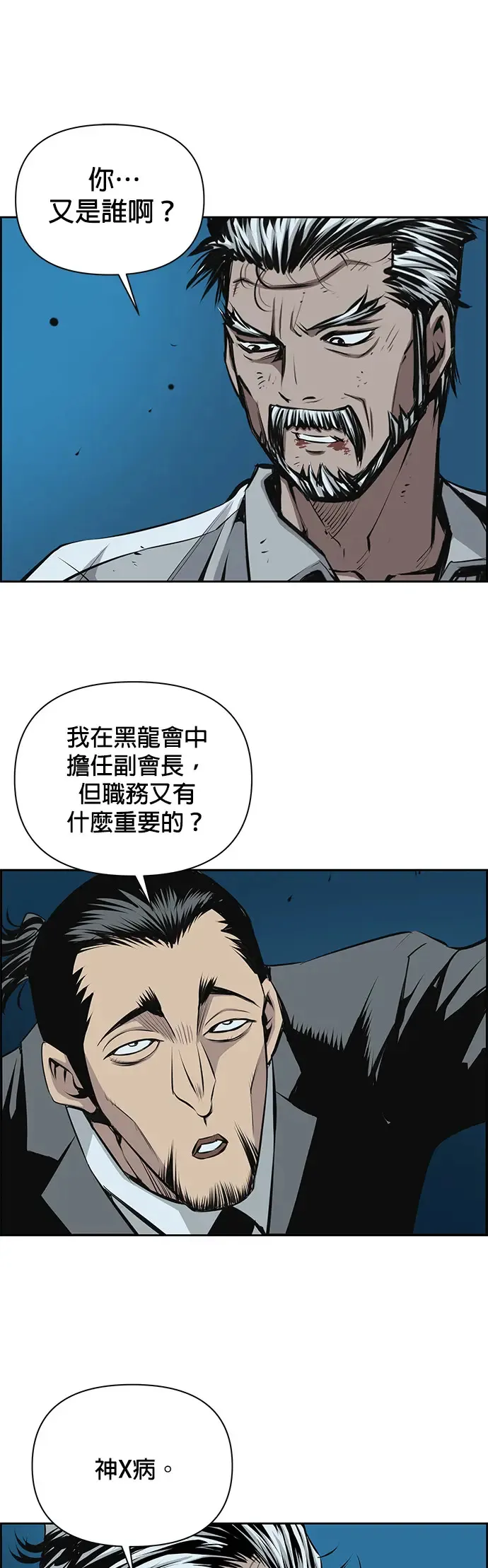 第26话 第31页