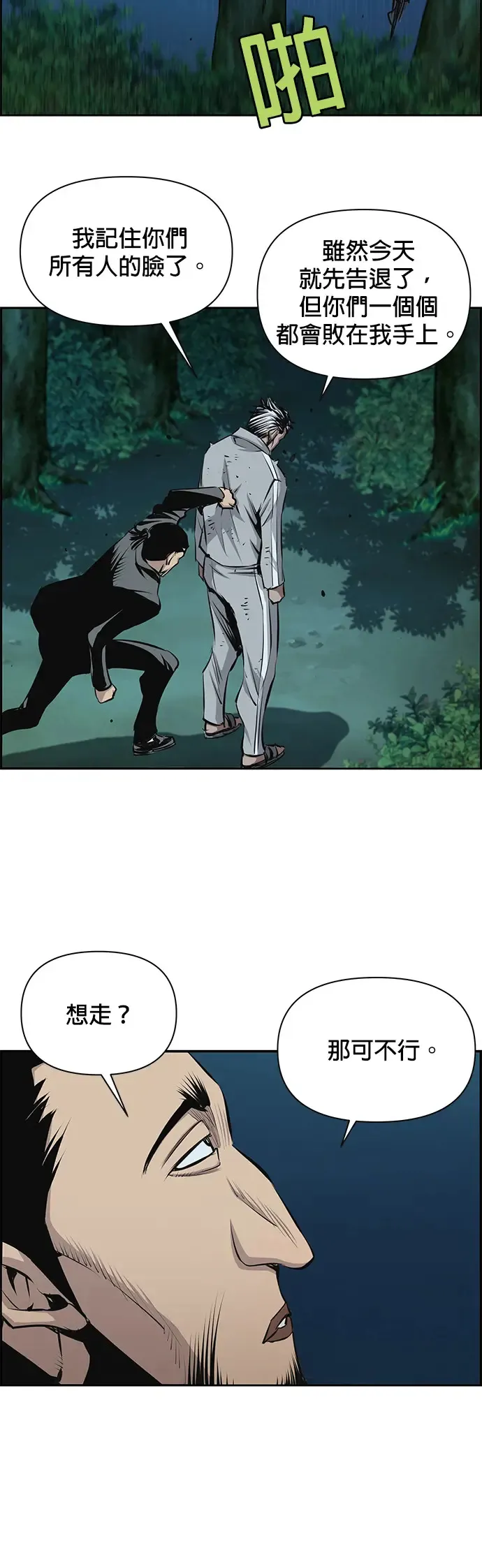 第26话 第33页